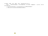 人教部编版（五四制）道法七年级全册 6.1《历久弥新的思想理念》分层练习（原卷+解析卷）