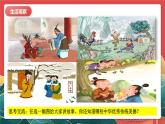 人教部編版（五四制）道法七年級(jí)全冊(cè) 8.1《薪火相傳的傳統(tǒng)美德》課件