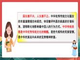 人教部編版（五四制）道法七年級(jí)全冊(cè) 8.1《薪火相傳的傳統(tǒng)美德》課件