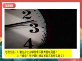 人教部編版（五四制）道法七年級(jí)全冊(cè) 8.2《做中華傳統(tǒng)美德的踐行者》課件