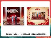人教部編版（五四制）道法七年級(jí)全冊(cè) 8.2《做中華傳統(tǒng)美德的踐行者》課件