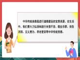 人教部編版（五四制）道法七年級(jí)全冊(cè) 8.2《做中華傳統(tǒng)美德的踐行者》課件
