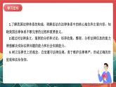 人教部编版（五四制）道法七年级全册 9.1《日益完善的法律体系》课件