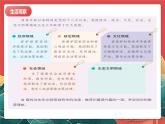 人教部编版（五四制）道法七年级全册 9.1《日益完善的法律体系》课件