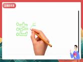 人教部编版（五四制）道法七年级全册 9.1《日益完善的法律体系》课件