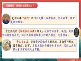 人教部编版（五四制）道法七年级全册 9.1《日益完善的法律体系》课件
