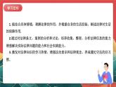 人教部編版（五四制）道法七年級(jí)全冊(cè) 9.2《法律保障生活》課件