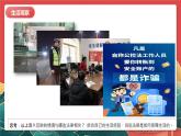 人教部編版（五四制）道法七年級(jí)全冊(cè) 9.2《法律保障生活》課件