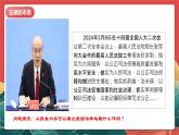 人教部編版（五四制）道法七年級(jí)全冊(cè) 9.2《法律保障生活》課件