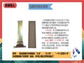 人教部編版（五四制）道法八下1.2《治國(guó)安邦的總章程》課件+素材