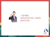 人教部編版（五四制）道法八下2.1《堅(jiān)持依憲治國(guó)》課件+素材