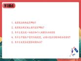 人教部編版（五四制）道法八下2.1《堅(jiān)持依憲治國(guó)》課件+素材