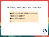 人教部編版（五四制）道法八下2.1《堅(jiān)持依憲治國(guó)》課件+素材