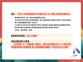 人教部編版（五四制）道法八下2.1《堅(jiān)持依憲治國(guó)》課件+素材