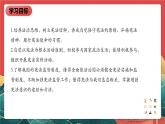 人教部編版（五四制）道法八下2.2《加強(qiáng)憲法監(jiān)督》課件+素材