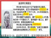人教部编版（五四制）道法八下3.1《公民基本权利》课件+素材