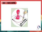人教部编版（五四制）道法八下3.2《依法行使权利》课件+素材