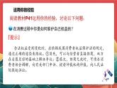人教部编版（五四制）道法八下3.2《依法行使权利》课件+素材