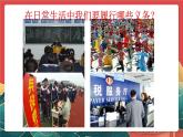 人教部编版（五四制）道法八下4.1《公民基本义务》课件+素材