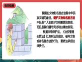 人教部编版（五四制）道法八下4.1《公民基本义务》课件+素材