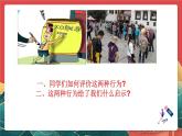 人教部编版（五四制）道法八下4.1《公民基本义务》课件+素材