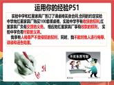 人教部编版（五四制）道法八下4.2《依法履行义务》课件+素材