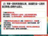 人教部编版（五四制）道法八下4.2《依法履行义务》课件+素材