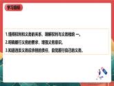 人教部编版（五四制）道法八下4.2《依法履行义务》课件+素材