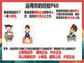 人教部編版（五四制）道法八下5.1《基本經(jīng)濟(jì)制度》課件+素材