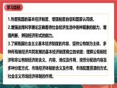 人教部編版（五四制）道法八下5.1《基本經(jīng)濟(jì)制度》課件+素材