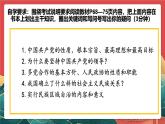人教部編版（五四制）道法八下5.3《基本政治制度》課件+素材