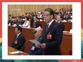 人教部編版（五四制）道法八下6.2《中華人民共和國(guó)主席》課件+素材