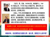 人教部編版（五四制）道法八下6.2《中華人民共和國(guó)主席》課件+素材