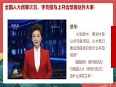 人教部編版（五四制）道法八下6.3《國(guó)家行政機(jī)關(guān)》課件+素材