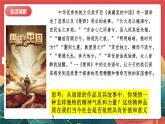 人教部編版（五四制）道法七年級(jí)全冊(cè) 7.2《做中華人文精神的弘揚(yáng)者》課件