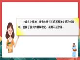 人教部編版（五四制）道法七年級(jí)全冊(cè) 7.2《做中華人文精神的弘揚(yáng)者》課件