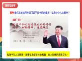 人教部編版（五四制）道法七年級(jí)全冊(cè) 7.2《做中華人文精神的弘揚(yáng)者》課件