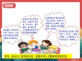 人教部編版（五四制）道法七年級(jí)全冊(cè) 7.1《影響深遠(yuǎn)的人文精神》課件