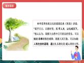 人教部編版（五四制）道法七年級(jí)全冊(cè) 7.1《影響深遠(yuǎn)的人文精神》課件