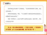 《学会自我保护》课件 道德与法治人教版（2024）七年级下册