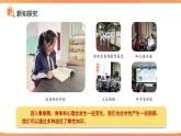 《学会自我保护》课件 道德与法治人教版（2024）七年级下册