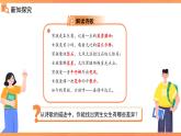 男生女生 课件 道德与法治人教版（2024）七年级下册