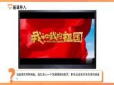 《品味美好情感》课件 道德与法治人教版（2024）七年级下册