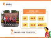 《品味美好情感》课件 道德与法治人教版（2024）七年级下册