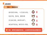 揭开情绪的面纱 课件 道德与法治人教版（2024）七年级下册