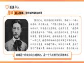 人须有自尊 课件 道德与法治人教版（2024）七年级下册