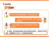 人须有自尊 课件 道德与法治人教版（2024）七年级下册