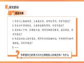 人须有自尊 课件 道德与法治人教版（2024）七年级下册