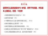 1.1 我国发展新的历史方位-习近平新时代中国特色社会主义思想学生读本（初中） 教学课件+素材（2023新版）