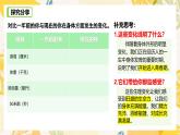 部編版道德與法治七下1.1青春的邀約（教學課件+教學設計+視頻素材）